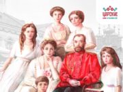 В Рыбинске пройдут «Царские дни»