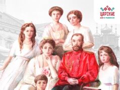 В Рыбинске пройдут «Царские дни»