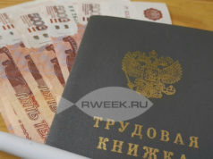 В Рыбинске женщина взяла в банке почти 3 млн рублей на покупку дома, которого и в природе-то не было