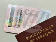 За получение водительских прав нужно будет платить в два раза больше