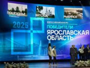 Рыбинск, Пошехонье и Вятское стали победителями X Всероссийского конкурса проектов создания комфортной городской среды