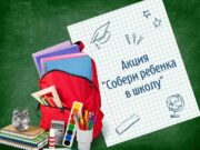 Из областного бюджета выделили более 36 млн рублей на покупку формы для школьников из многодетных малоимущих семей