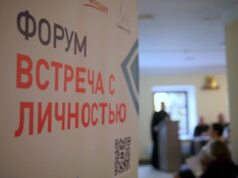 В Рыбинске пройдёт форум «Встреча с личностью»