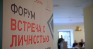 В Рыбинске пройдёт форум «Встреча с личностью»