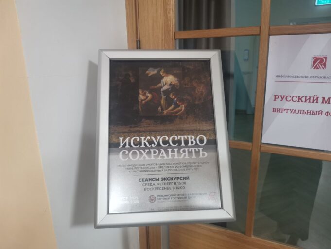 Доктора искусства: в Рыбинском музее заповеднике открылась новая выставка