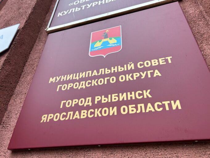 Рыбинские предприниматели обратились к местным депутатам