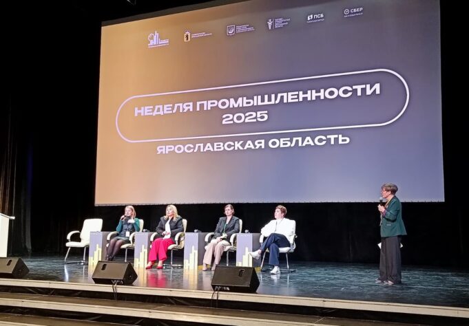 Развитие АПК и туризма обсудили в рамках третьего дня Недели промышленности Ярославской области