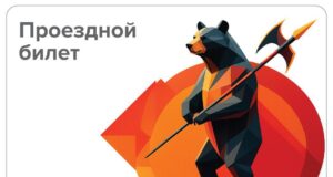 Еще в четырех городах Ярославской области появятся проездные билеты