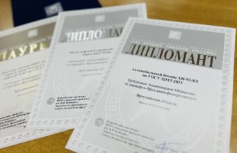 Ярославские предприятия отмечены наградами всероссийского конкурса «100 лучших товаров России»