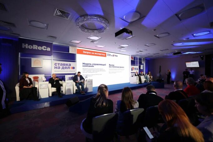 ПСБ в Ярославле провел мастер-майнд сессию для представителей гостиничного и ресторанного бизнеса