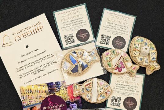 Рыбинские сувениры отличились на окружном этапе конкурса «Туристический сувенир»