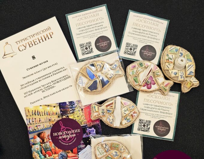 Рыбинские сувениры отличились на окружном этапе конкурса «Туристический сувенир»
