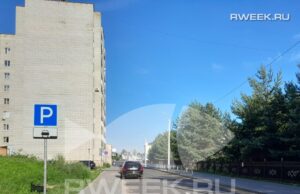 В Ярославской области подписан приказ об использовании единого парковочного пространства региона