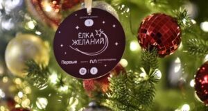 Жителей региона приглашают принять участие в благотворительной акции «Елка желаний»