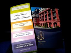 Сегодня в Рыбинске проходит открытый конкурс архитектурных проектов нового экоквартала «Адмиральский»