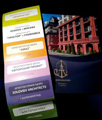 Сегодня в Рыбинске проходит открытый конкурс архитектурных проектов нового экоквартала «Адмиральский»