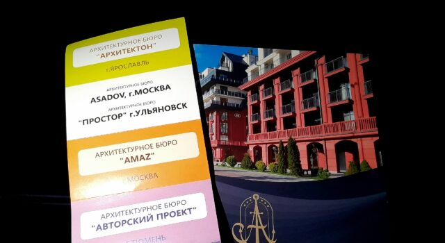 Сегодня в Рыбинске проходит открытый конкурс архитектурных проектов нового экоквартала «Адмиральский»