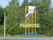 В Ярославской области планируют привести в порядок въездные стелы