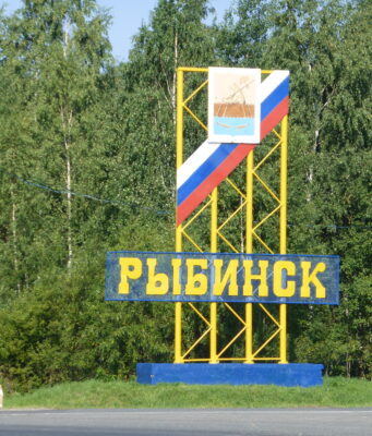 В Ярославской области планируют привести в порядок въездные стелы