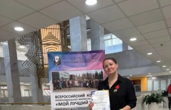 Психолог рыбинского образовательного комплекса «Формула РОСта» Вера Константиновна Чистова одержала победу во Всероссийском конкурсе профессионального мастерства «Мой лучший урок»