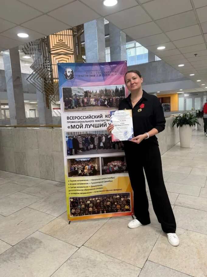 Психолог рыбинского образовательного комплекса «Формула РОСта» Вера Константиновна Чистова одержала победу во Всероссийском конкурсе профессионального мастерства «Мой лучший урок»