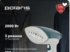 Как выбрать отпариватель Polaris