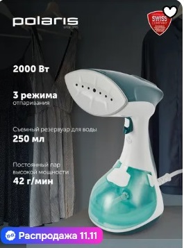 Как выбрать отпариватель Polaris