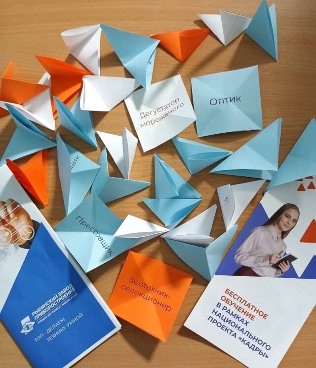 Профориентация в Рыбинске для всех возрастов