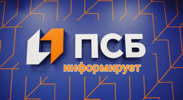 ПСБ в Рыбинске запустил цифровой сервис для оформления социальных выплат