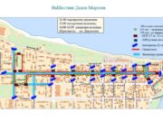 20 декабря, в день проведения НаШествия Дедов Морозов будут действовать особые меры безопасности