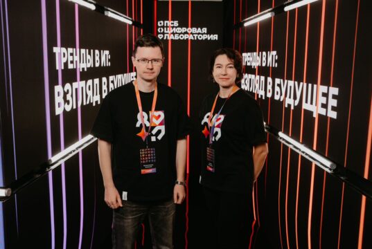 ПСБ провел в Ярославле конференцию «Тренды в ИТ: взгляд в будущее»