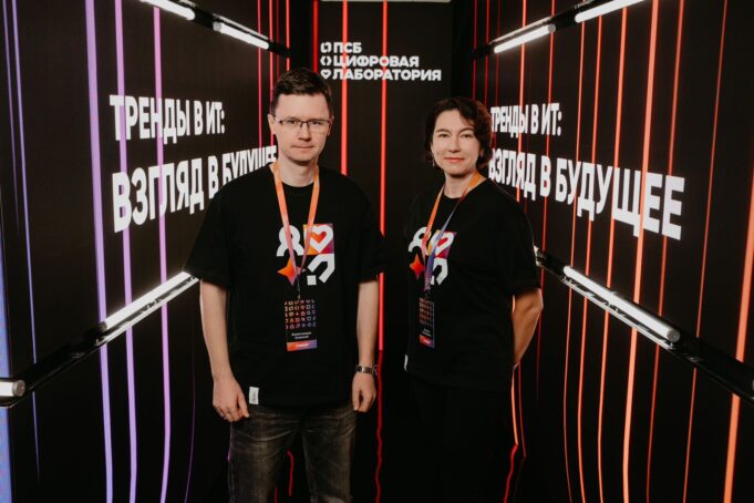 ПСБ провел в Ярославле конференцию «Тренды в ИТ: взгляд в будущее»