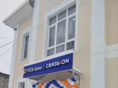 ПСБ продолжает усиливать банковскую инфраструктуру в Ярославской области