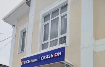 ПСБ продолжает усиливать банковскую инфраструктуру в Ярославской области