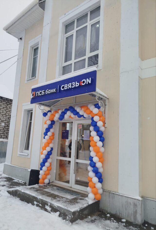 ПСБ продолжает усиливать банковскую инфраструктуру в Ярославской области