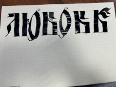 Жителей Рыбинска приглашают на открытый урок по каллиграфии