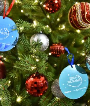 Ёлка желаний