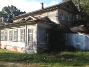 В Мышкине с торгов продан дом Поповых