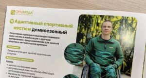 Для ветеранов СВО в Ярославской области закупили комплекты адаптивной одежды