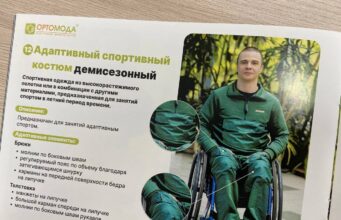 Для ветеранов СВО в Ярославской области закупили комплекты адаптивной одежды