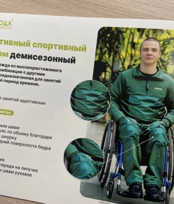 Для ветеранов СВО в Ярославской области закупили комплекты адаптивной одежды