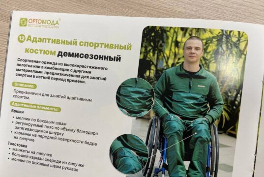 Для ветеранов СВО в Ярославской области закупили комплекты адаптивной одежды