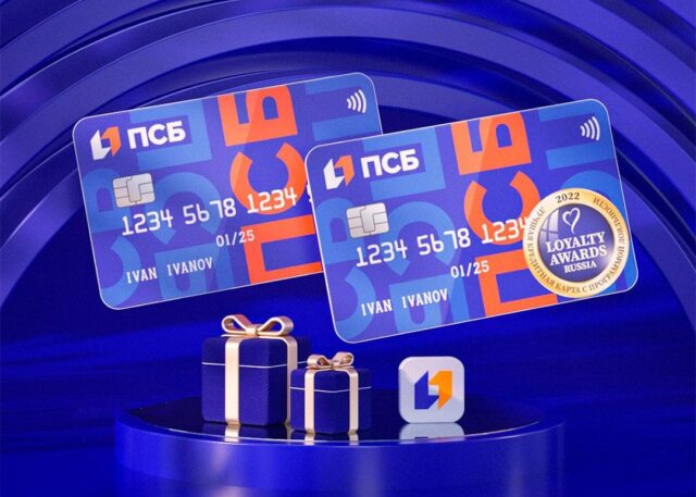 ПСБ: для предпринимателей и бизнеса Ярославской области «Все включено»