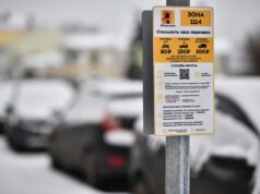 В Ярославской области с 17 декабря стартует прием заявлений на получение резидентных и льготных разрешений на парковку