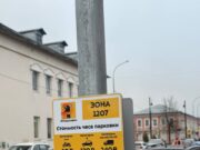 В центрах пяти городов Ярославской области начало работу единое парковочное пространство