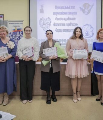 В Рыбинске стартовали всероссийские педагогические конкурсы