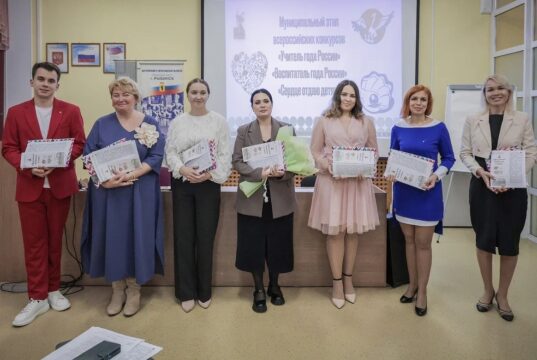 В Рыбинске стартовали всероссийские педагогические конкурсы