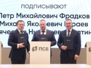 ПСБ примет участие в восстановлении и сохранении архитектурных жемчужин Ярославии