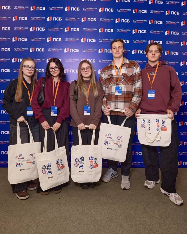 ПСБ и фонд «Подари себе будущее» научили студентов ЯО, как превратить свою идею в готовый бизнес-проект