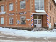 В Мышкине открылся новый офис ПСБ